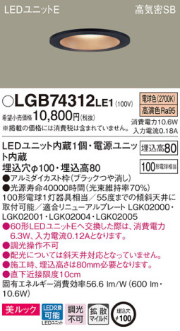 Panasonic 饤 LGB74312LE1 ᥤ̿