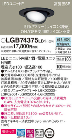 Panasonic 饤 LGB74375LB1 ᥤ̿