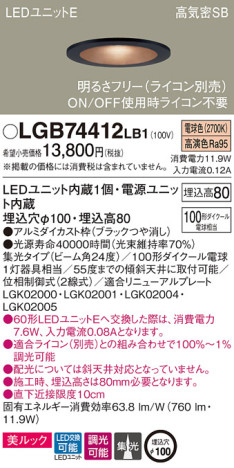 Panasonic 饤 LGB74412LB1 ᥤ̿