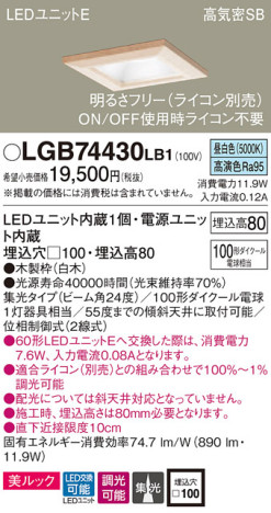 Panasonic 饤 LGB74430LB1 ᥤ̿