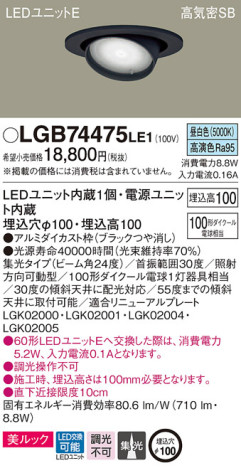 Panasonic 饤 LGB74475LE1 ᥤ̿