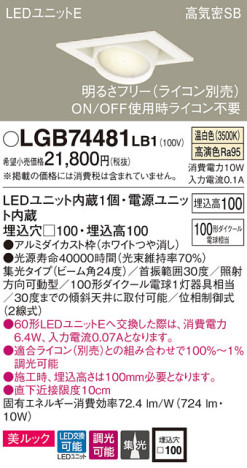 Panasonic 饤 LGB74481LB1 ᥤ̿
