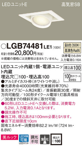Panasonic 饤 LGB74481LE1 ᥤ̿