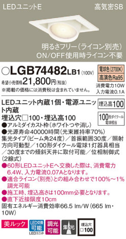Panasonic 饤 LGB74482LB1 ᥤ̿