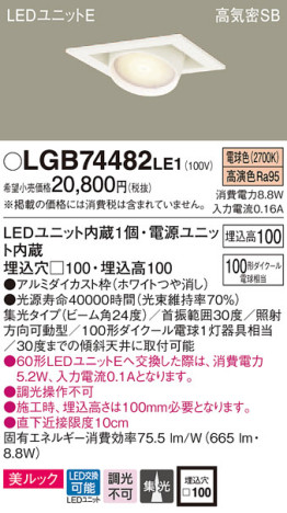 Panasonic 饤 LGB74482LE1 ᥤ̿