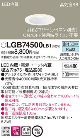 Panasonic 饤 LGB74500LB1 ᥤ̿