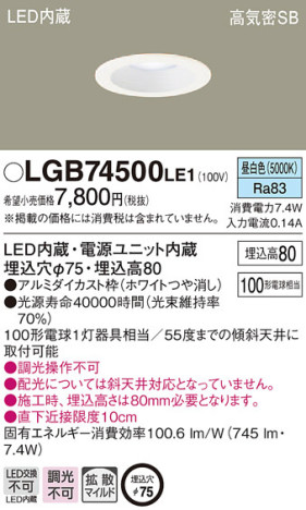 Panasonic 饤 LGB74500LE1 ᥤ̿