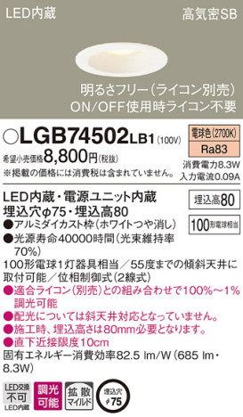 Panasonic 饤 LGB74502LB1 ᥤ̿