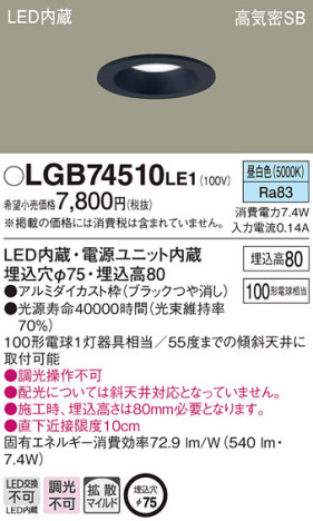 Panasonic 饤 LGB74510LE1 ᥤ̿