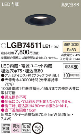 Panasonic 饤 LGB74511LE1 ᥤ̿
