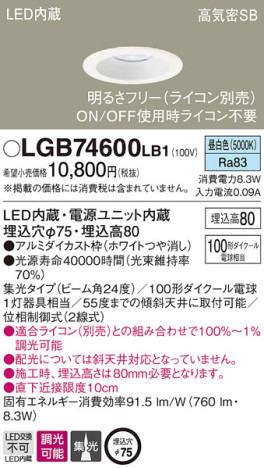 Panasonic 饤 LGB74600LB1 ᥤ̿