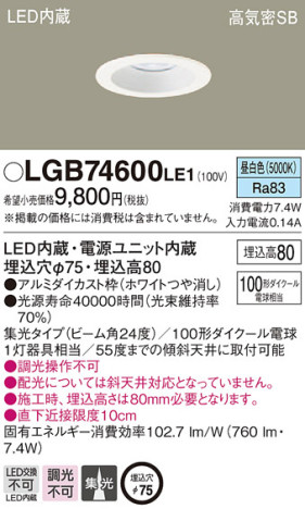 Panasonic 饤 LGB74600LE1 ᥤ̿