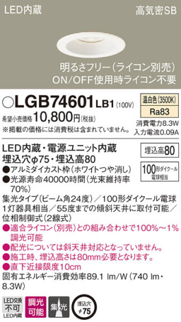 Panasonic 饤 LGB74601LB1 ᥤ̿