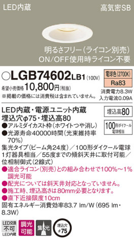 Panasonic 饤 LGB74602LB1 ᥤ̿