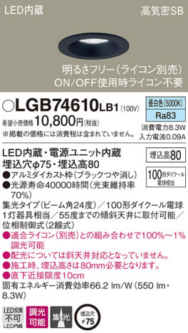 Panasonic 饤 LGB74610LB1 ᥤ̿