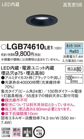 Panasonic 饤 LGB74610LE1 ᥤ̿