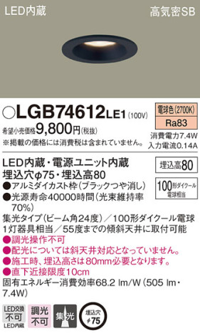 Panasonic 饤 LGB74612LE1 ᥤ̿