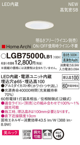 Panasonic 饤 LGB75000LB1 ᥤ̿