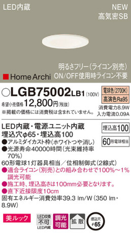 Panasonic 饤 LGB75002LB1 ᥤ̿