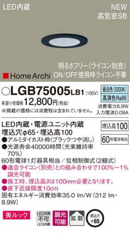 Panasonic 饤 LGB75005LB1 ᥤ̿