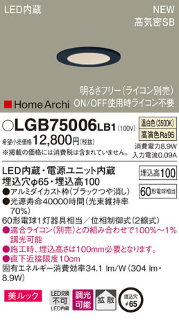 Panasonic 饤 LGB75006LB1 ᥤ̿