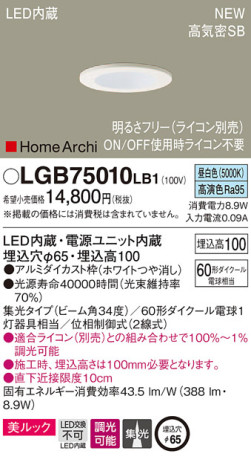 Panasonic 饤 LGB75010LB1 ᥤ̿