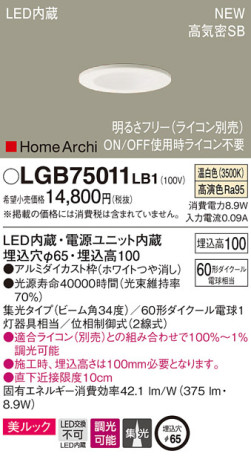 Panasonic 饤 LGB75011LB1 ᥤ̿