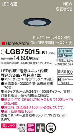Panasonic 饤 LGB75015LB1 ᥤ̿
