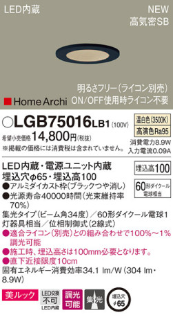 Panasonic 饤 LGB75016LB1 ᥤ̿