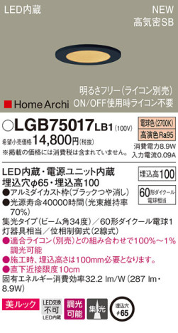 Panasonic 饤 LGB75017LB1 ᥤ̿
