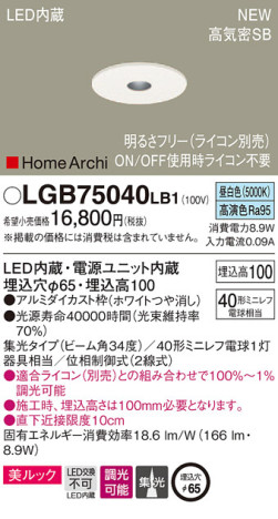 Panasonic 饤 LGB75040LB1 ᥤ̿