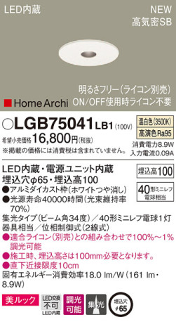 Panasonic 饤 LGB75041LB1 ᥤ̿