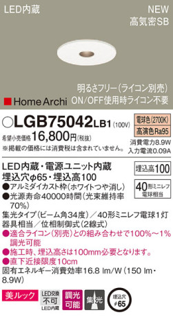 Panasonic 饤 LGB75042LB1 ᥤ̿