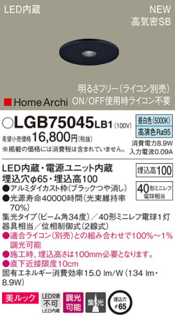 Panasonic 饤 LGB75045LB1 ᥤ̿