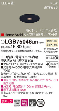 Panasonic 饤 LGB75046LB1 ᥤ̿
