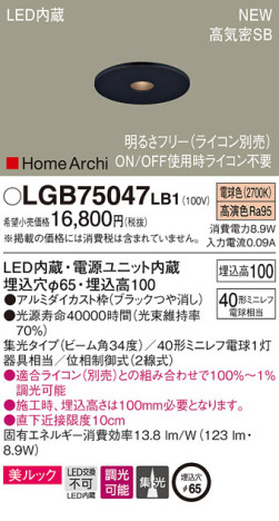 Panasonic 饤 LGB75047LB1 ᥤ̿