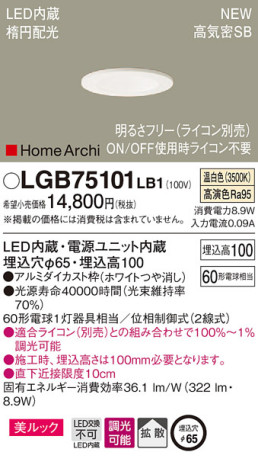 Panasonic 饤 LGB75101LB1 ᥤ̿