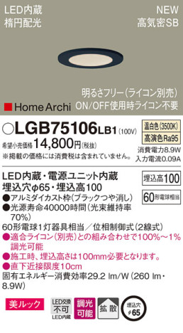Panasonic 饤 LGB75106LB1 ᥤ̿