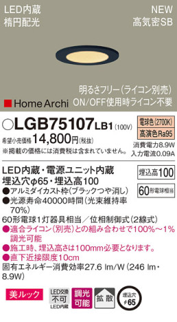 Panasonic 饤 LGB75107LB1 ᥤ̿