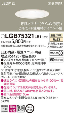 Panasonic 饤 LGB75321LB1 ᥤ̿