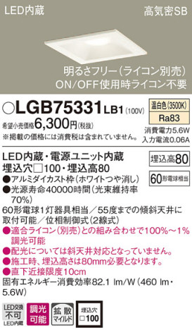 Panasonic 饤 LGB75331LB1 ᥤ̿