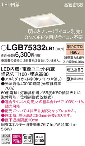 Panasonic 饤 LGB75332LB1 ᥤ̿