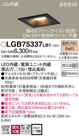 Panasonic 饤 LGB75337LB1 ᥤ̿