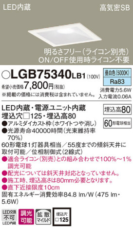 Panasonic 饤 LGB75340LB1 ᥤ̿