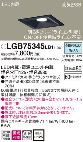 Panasonic 饤 LGB75345LB1 ᥤ̿