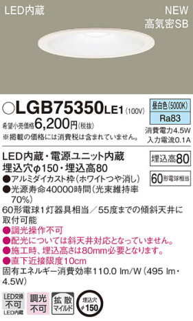 Panasonic 饤 LGB75350LE1 ᥤ̿
