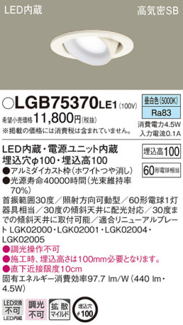 Panasonic 饤 LGB75370LE1 ᥤ̿