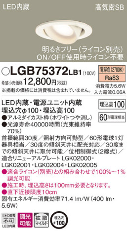 Panasonic 饤 LGB75372LB1 ᥤ̿