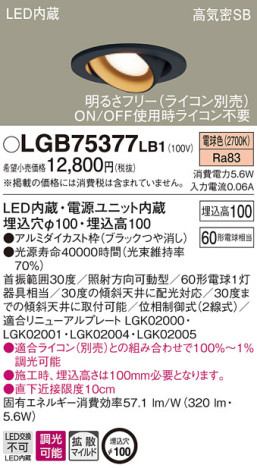 Panasonic 饤 LGB75377LB1 ᥤ̿