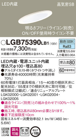 Panasonic 饤 LGB75390LB1 ᥤ̿